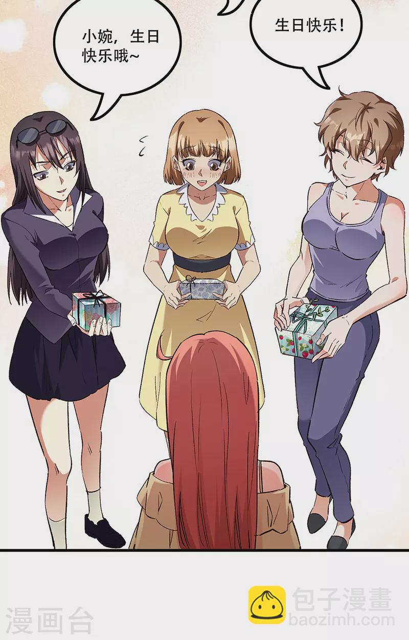 🍟妙手狂医 第275话 还没欺负够？ 第24页