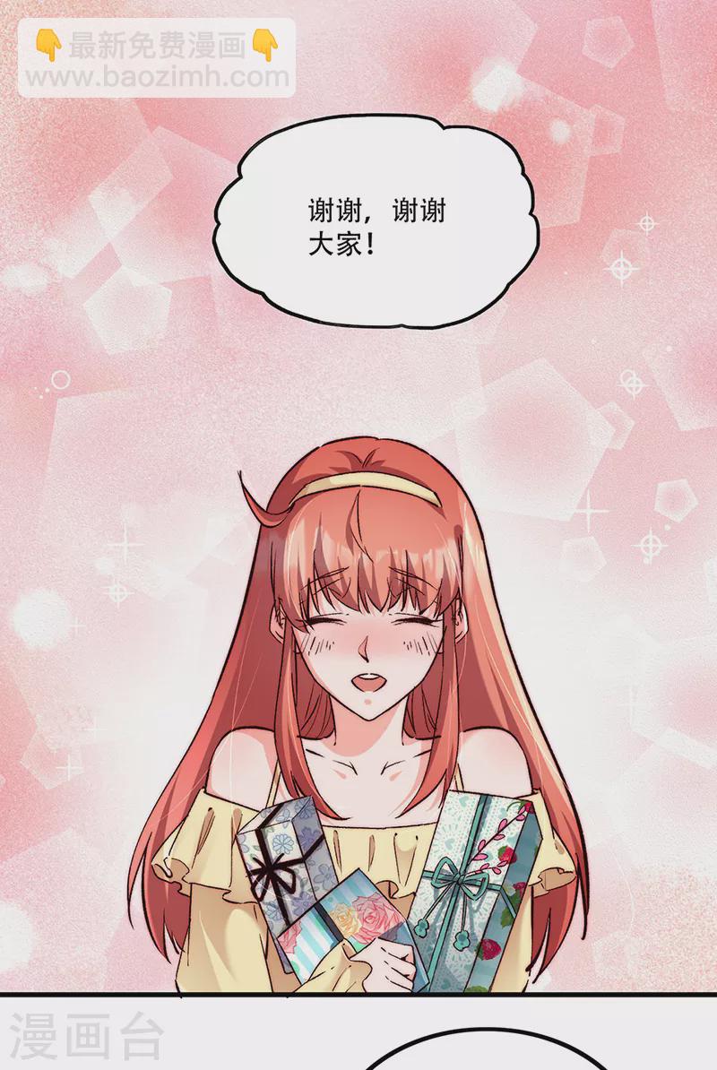 🍟妙手狂医 第275话 还没欺负够？ 第25页