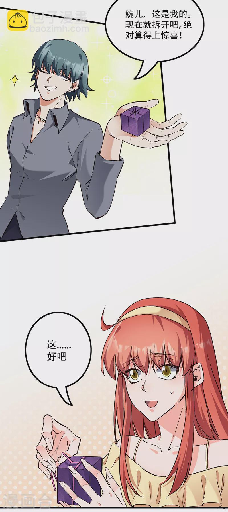 🍟妙手狂医 第275话 还没欺负够？ 第26页