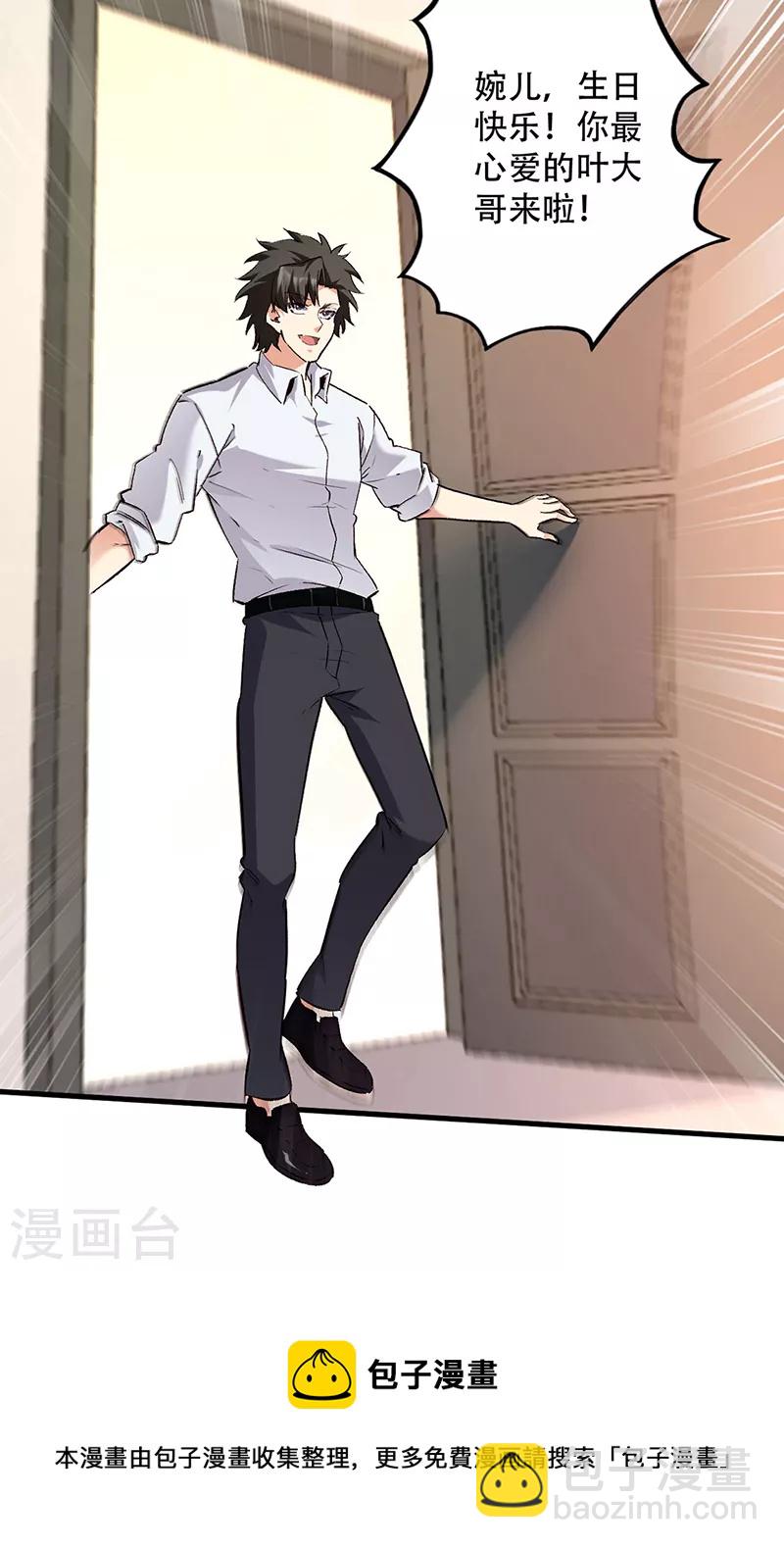 🍟妙手狂医 第275话 还没欺负够？ 第28页