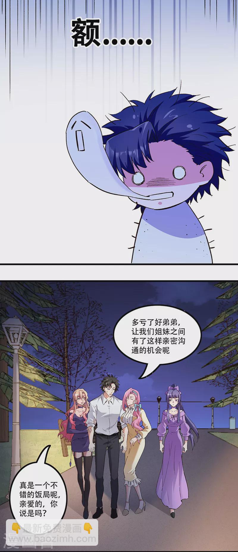 🍟妙手狂医 第275话 还没欺负够？ 第7页