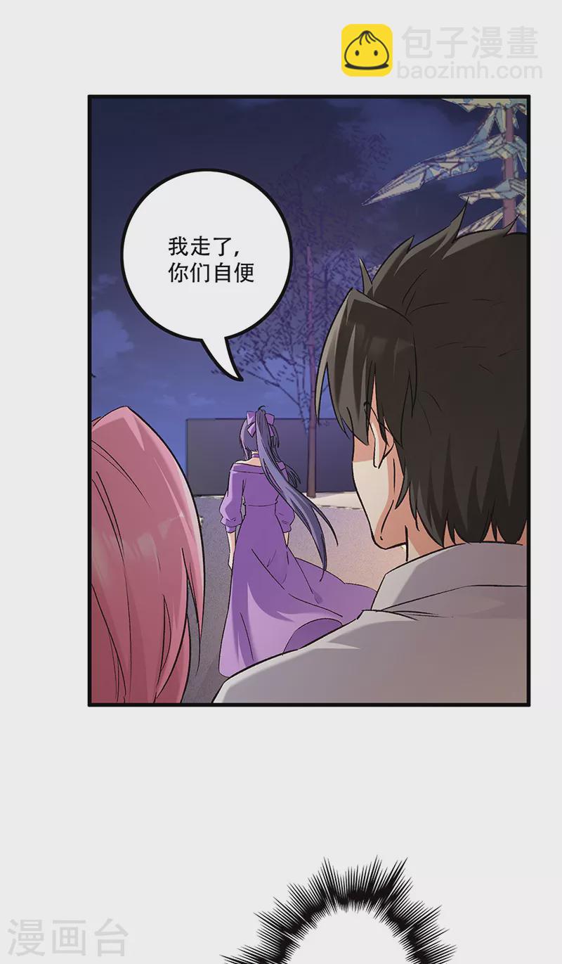 🍟妙手狂医 第275话 还没欺负够？ 第9页