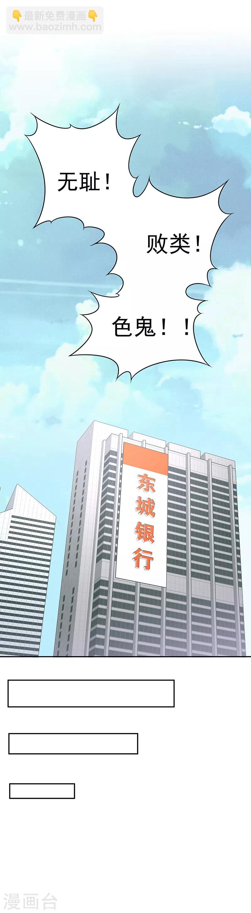🍟妙手狂医 第28话 我会摆平你们 第18页