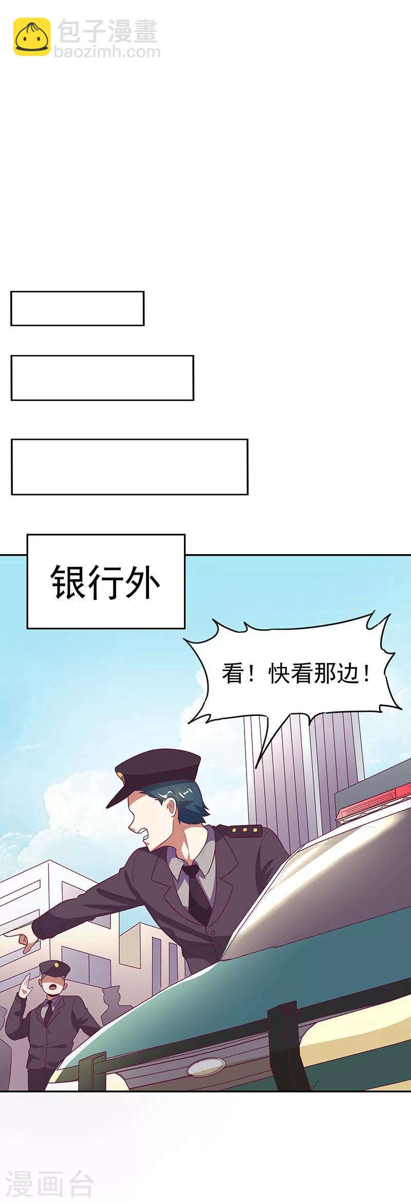 🍟妙手狂医 第28话 我会摆平你们 第2页