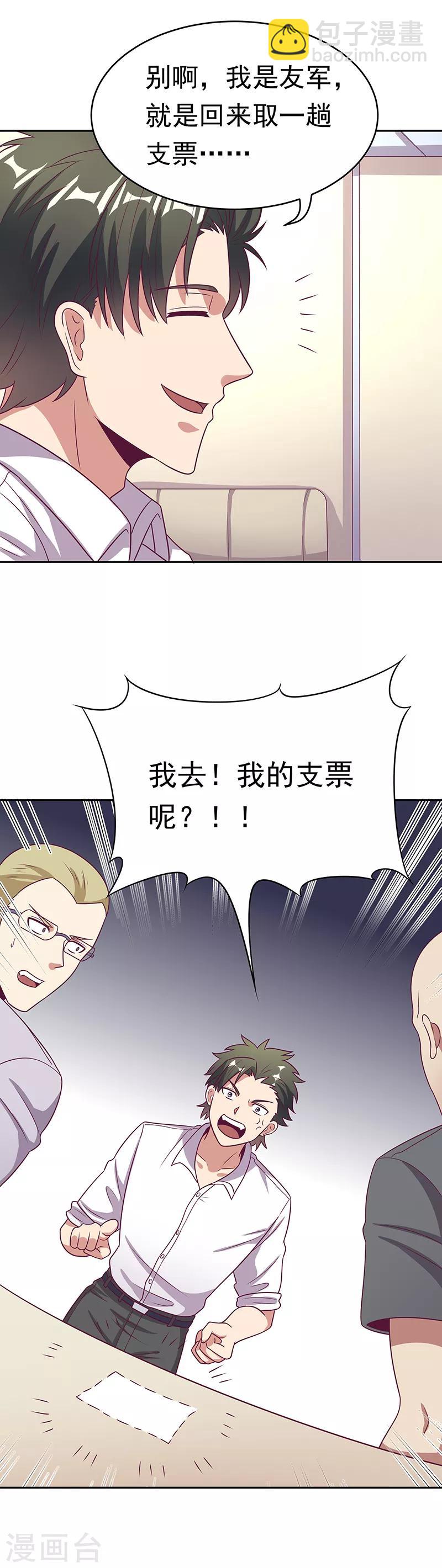 🍟妙手狂医 第28话 我会摆平你们 第20页