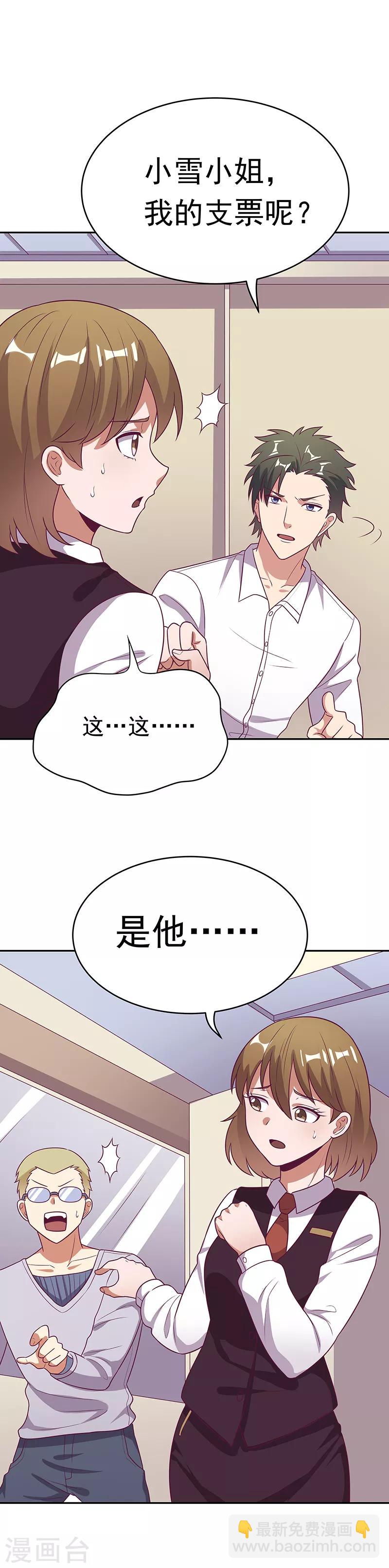 🍟妙手狂医 第28话 我会摆平你们 第22页
