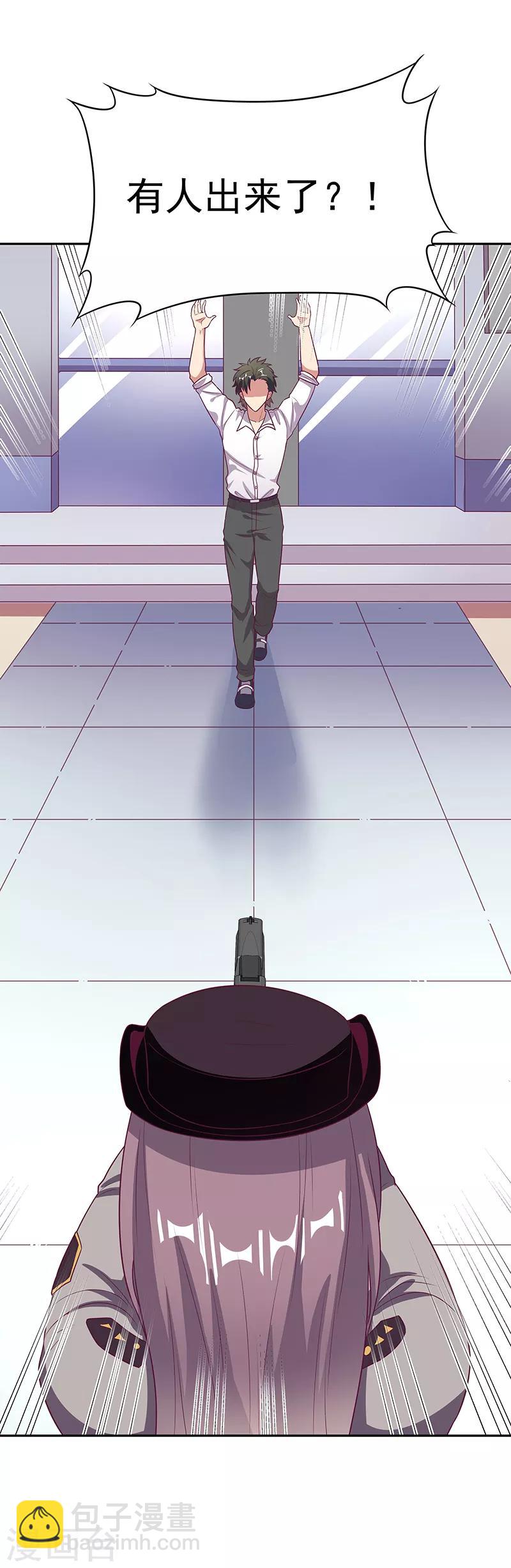 🍟妙手狂医 第28话 我会摆平你们 第4页