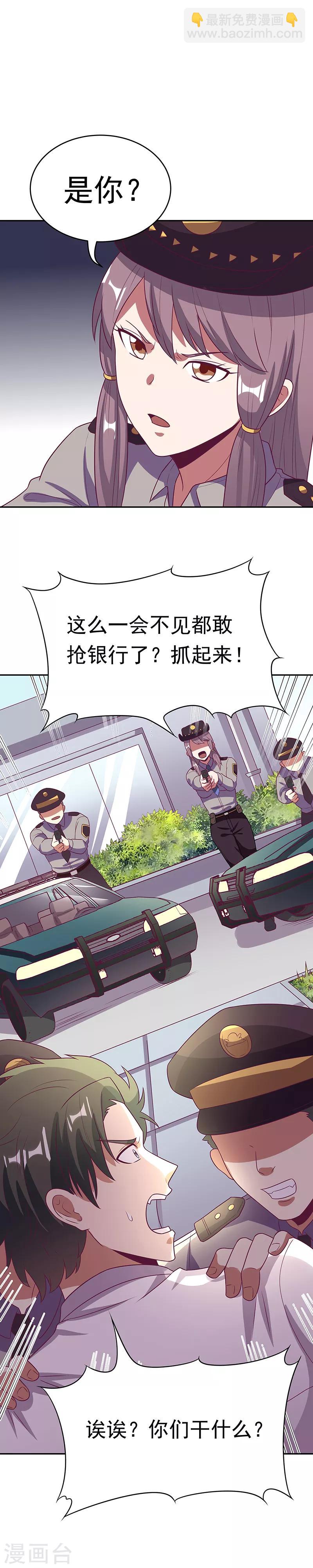 🍟妙手狂医 第28话 我会摆平你们 第6页