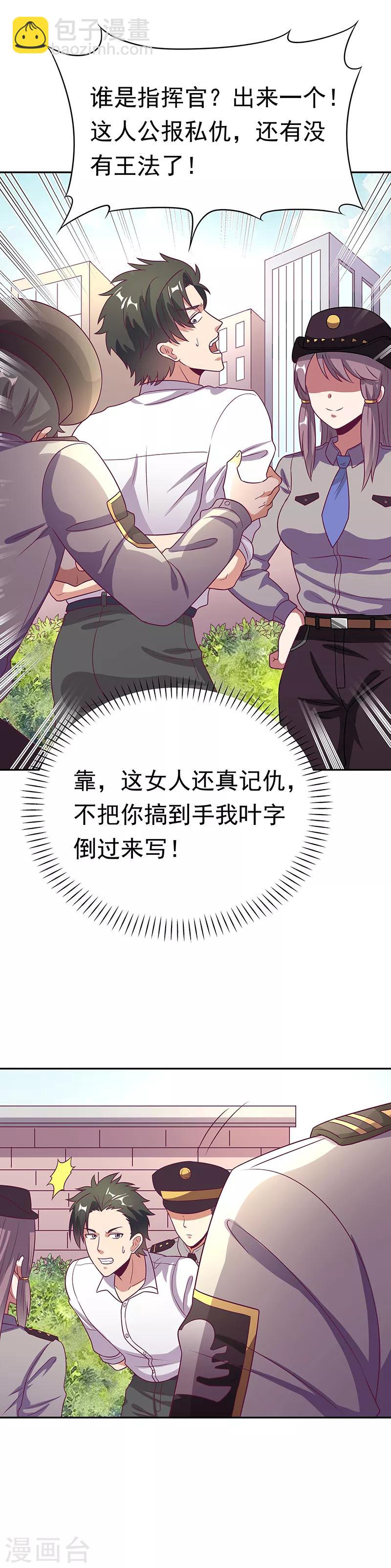 🍟妙手狂医 第28话 我会摆平你们 第9页