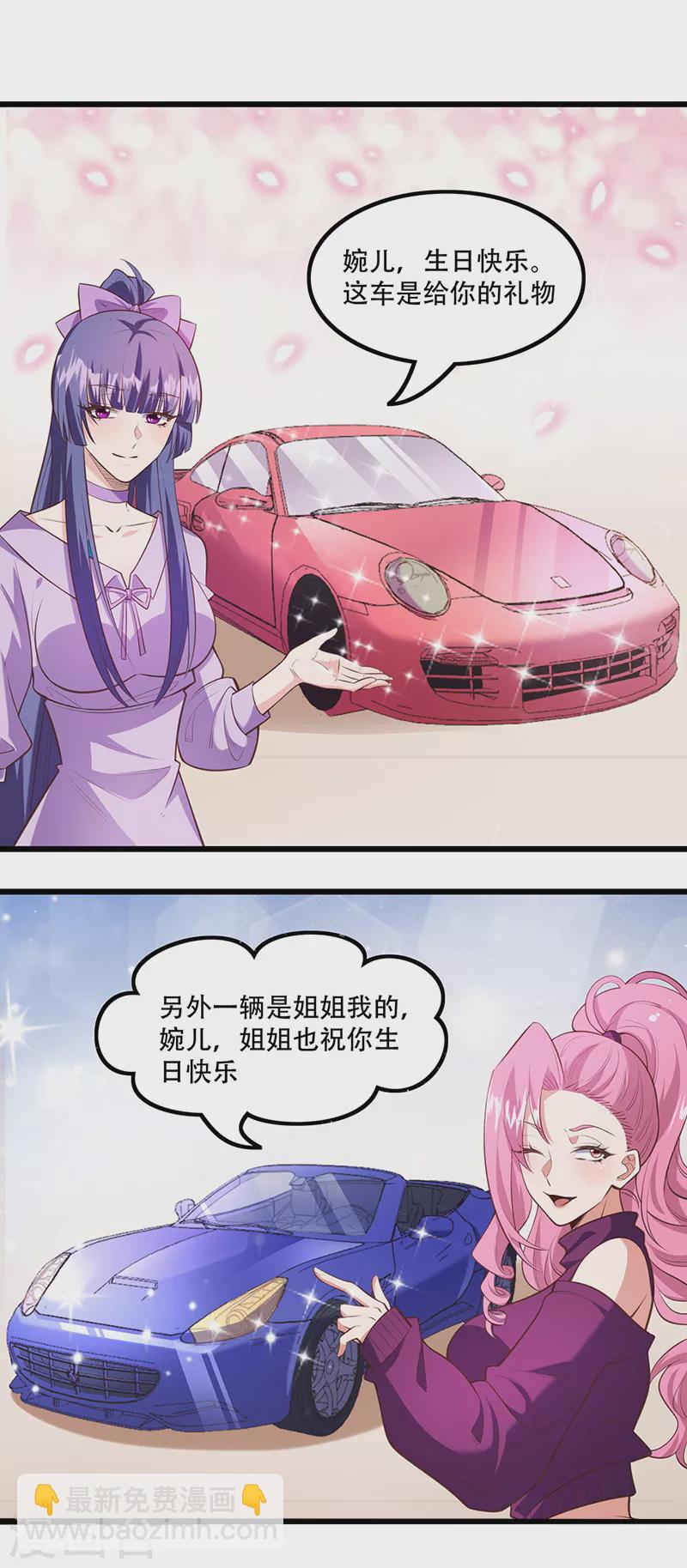 🍟妙手狂医 第277话 有点蠢的样子 第13页