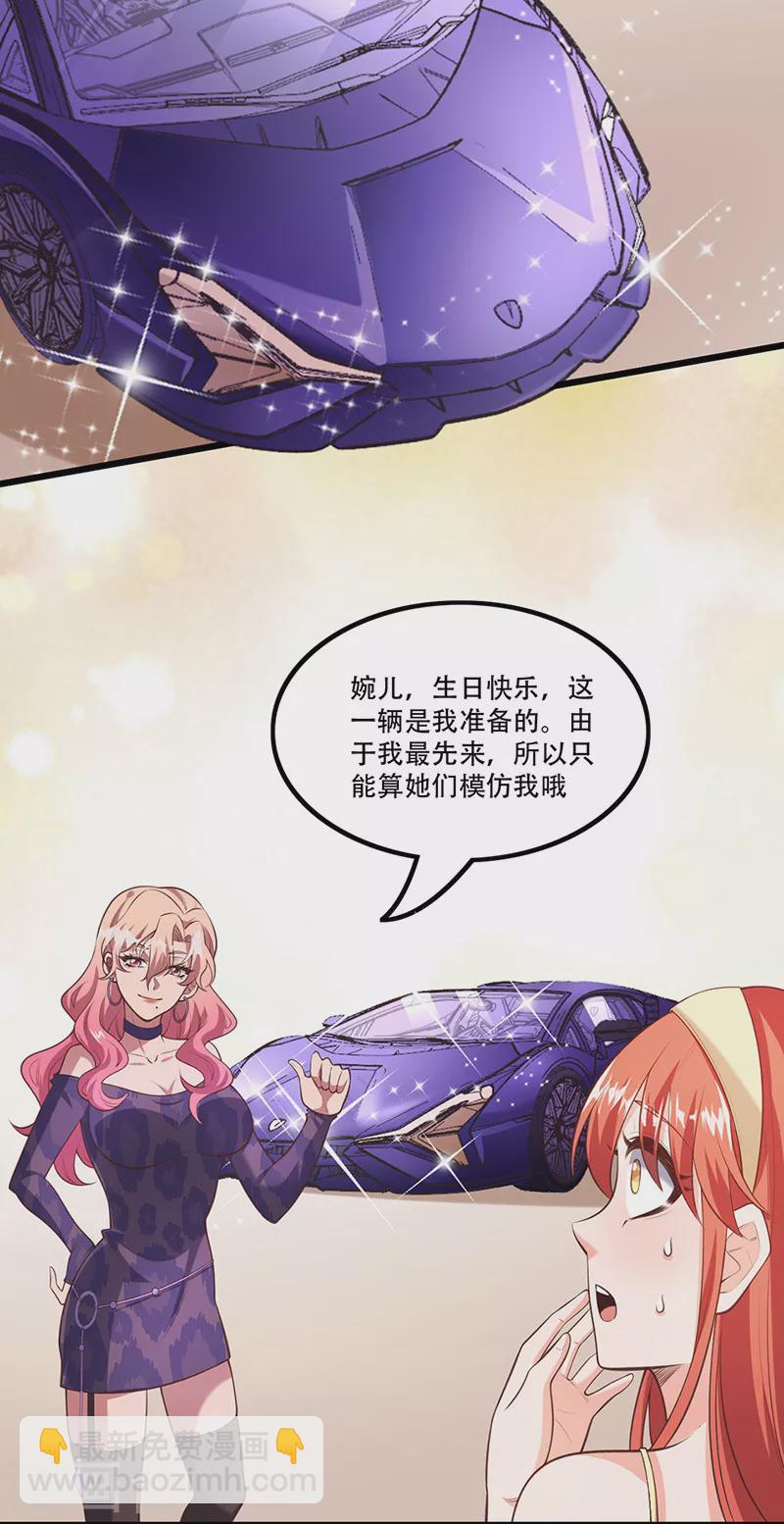 🍟妙手狂医 第277话 有点蠢的样子 第15页