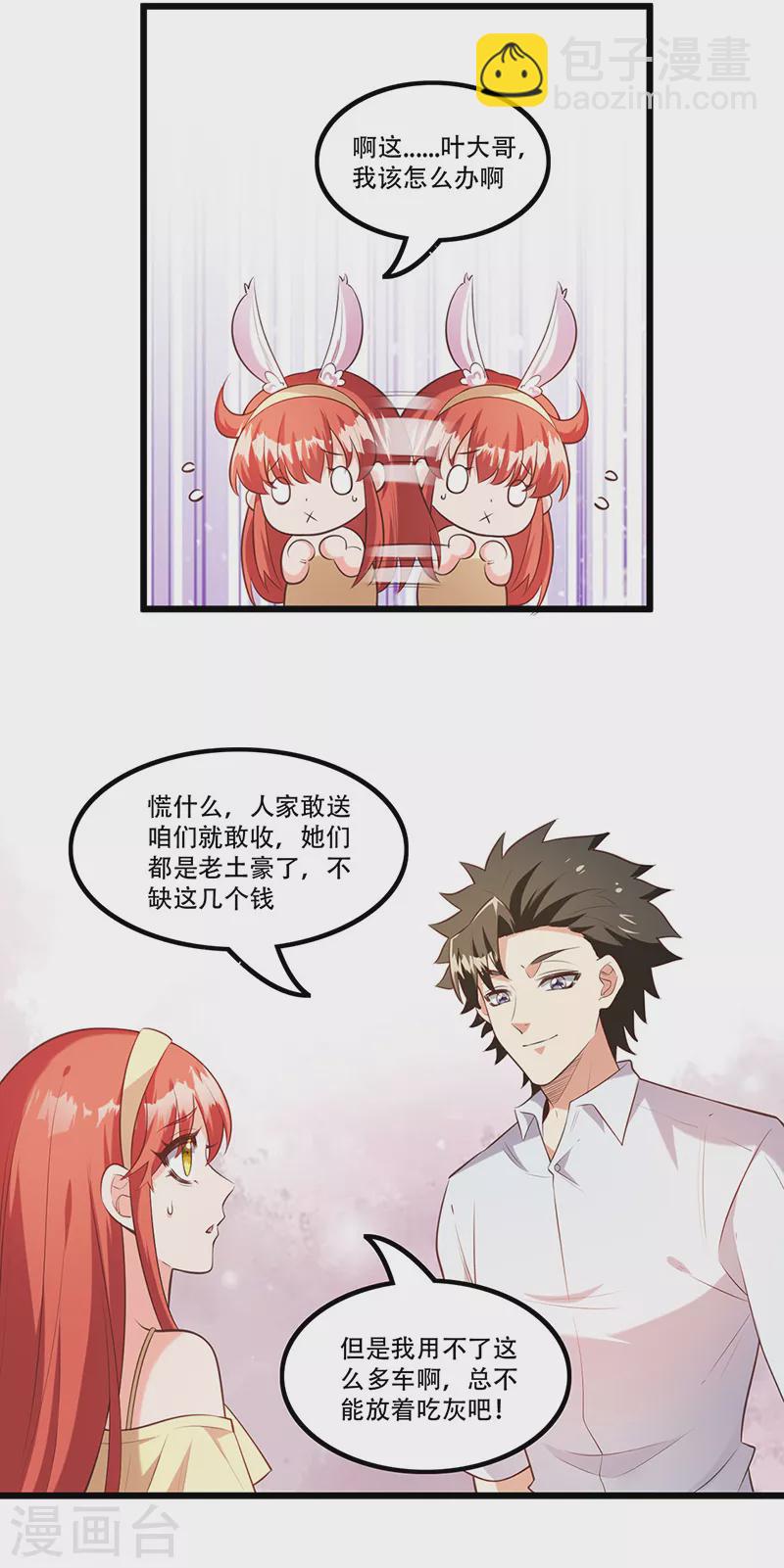 🍟妙手狂医 第277话 有点蠢的样子 第20页