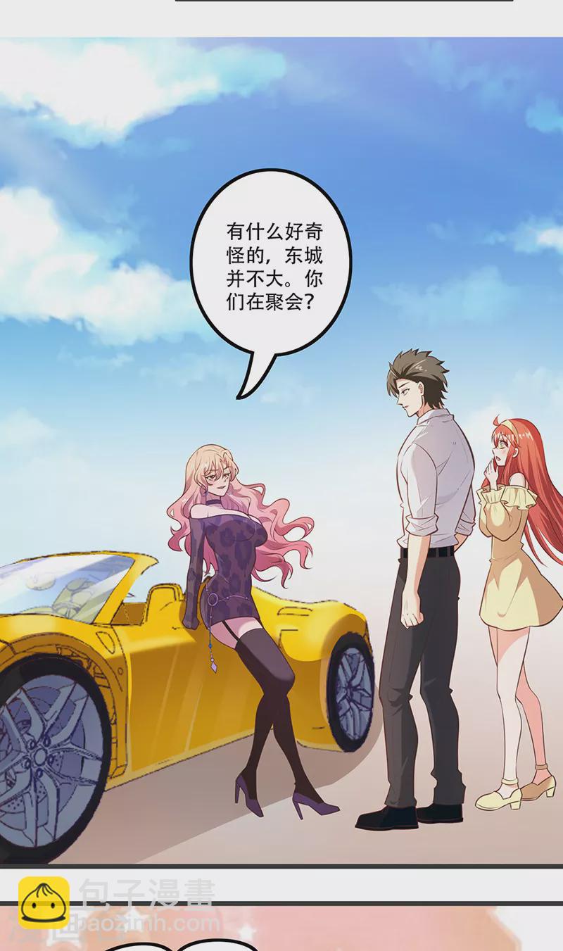🍟妙手狂医 第277话 有点蠢的样子 第5页