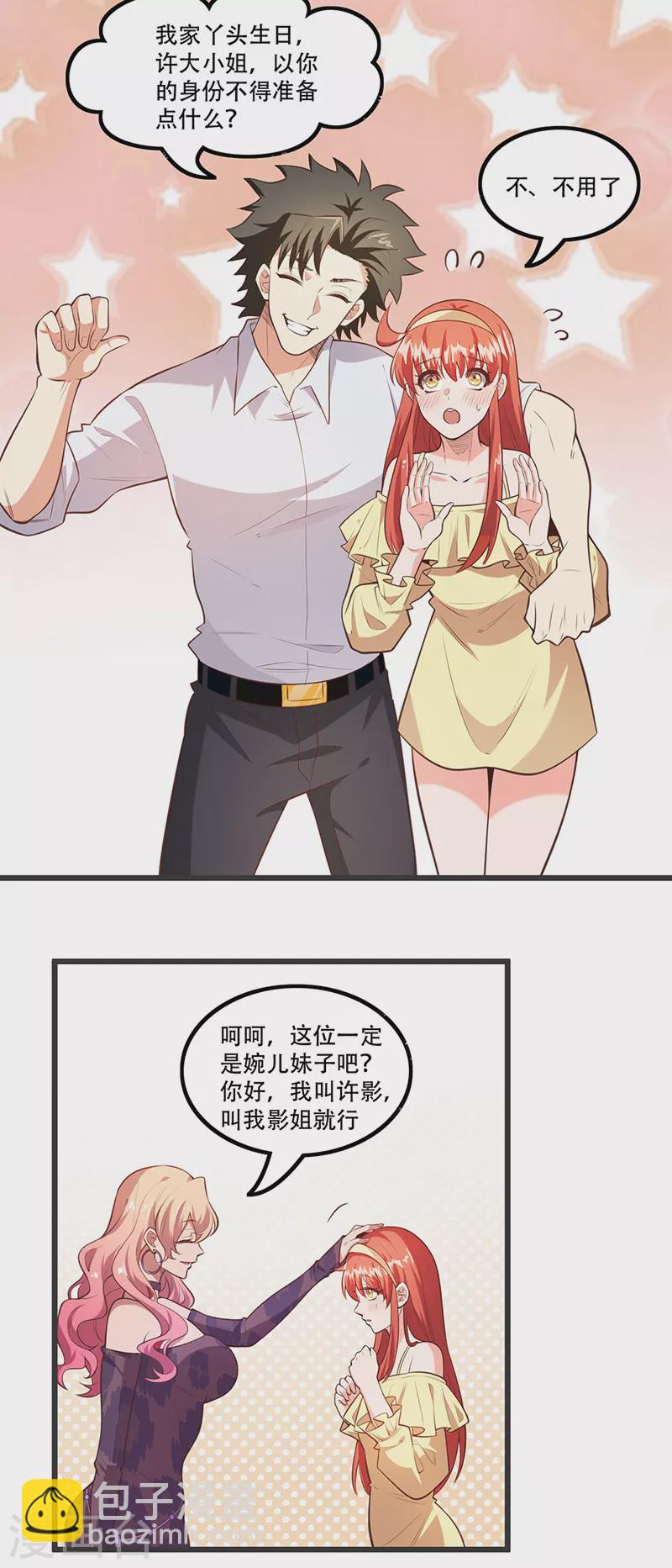 🍟妙手狂医 第277话 有点蠢的样子 第6页