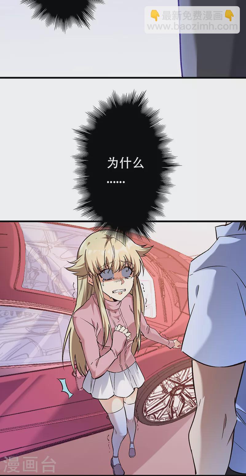 🍟妙手狂医 第279话 难以压抑的愤怒 第10页