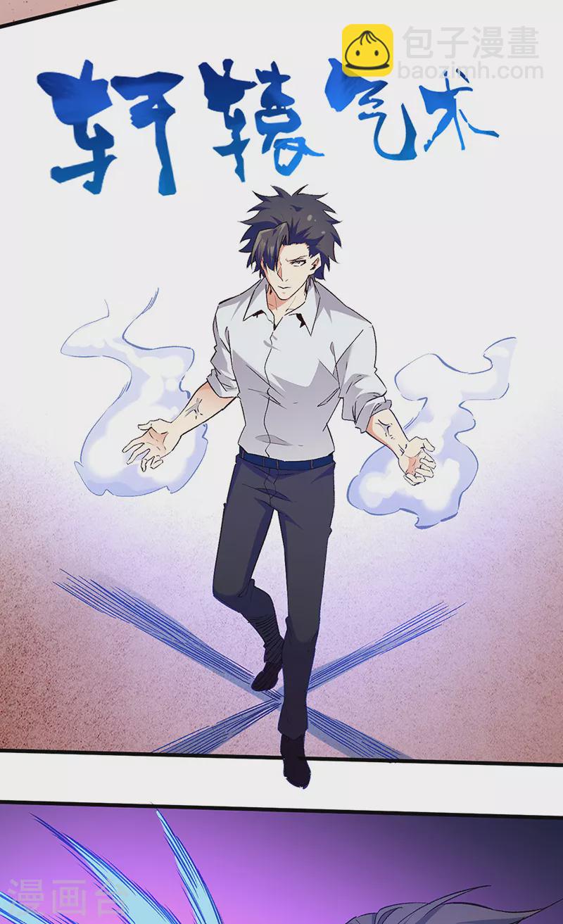 🍟妙手狂医 第279话 难以压抑的愤怒 第13页