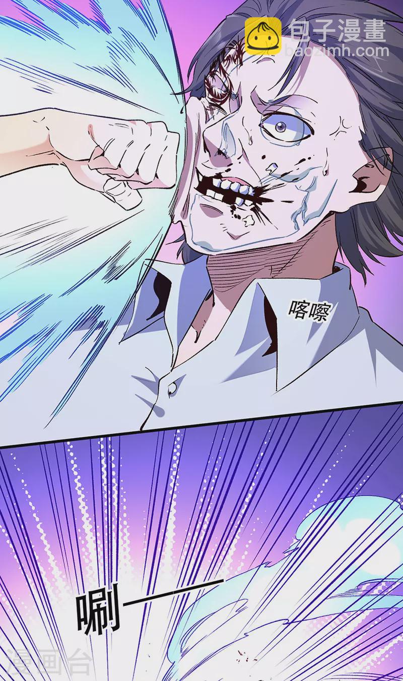 🍟妙手狂医 第279话 难以压抑的愤怒 第14页