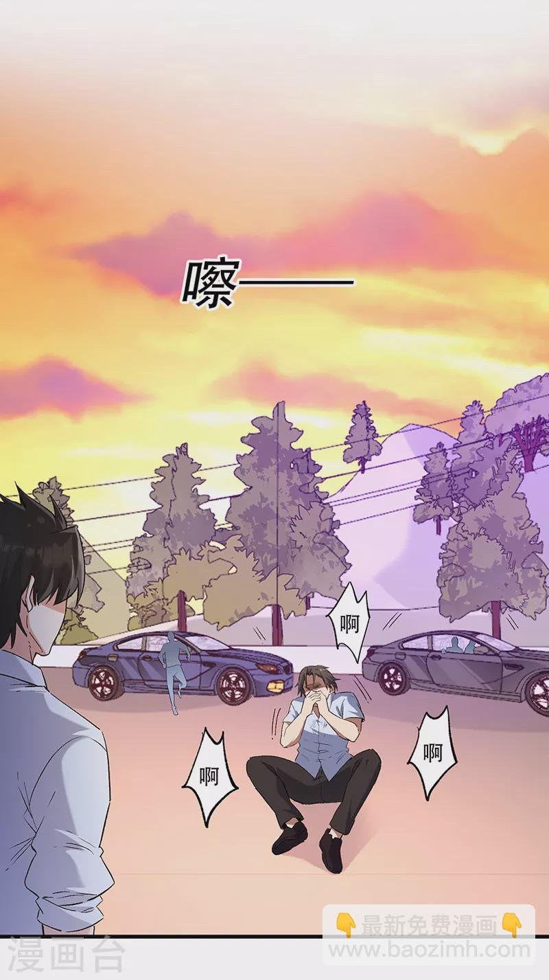 🍟妙手狂医 第279话 难以压抑的愤怒 第16页