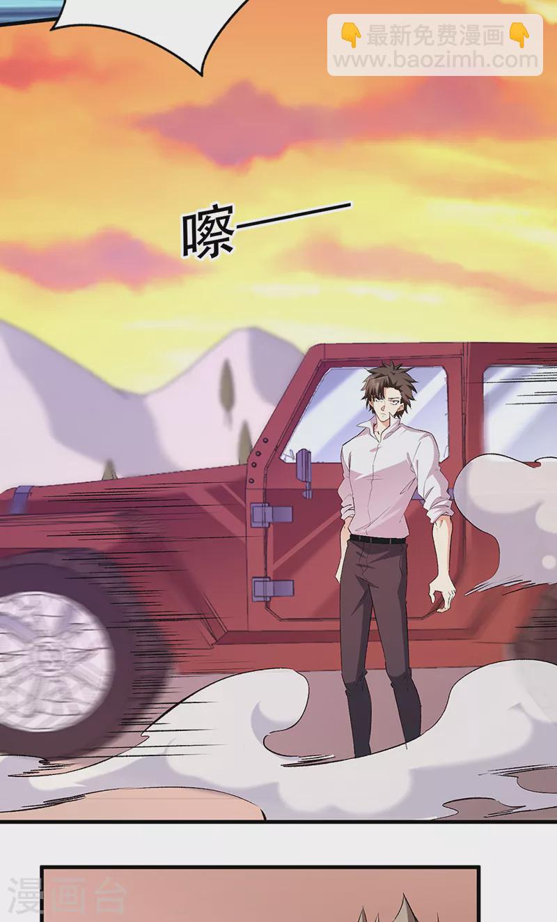 🍟妙手狂医 第279话 难以压抑的愤怒 第18页