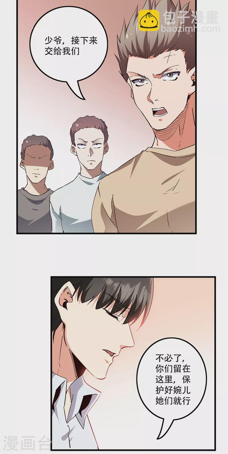 🍟妙手狂医 第279话 难以压抑的愤怒 第19页