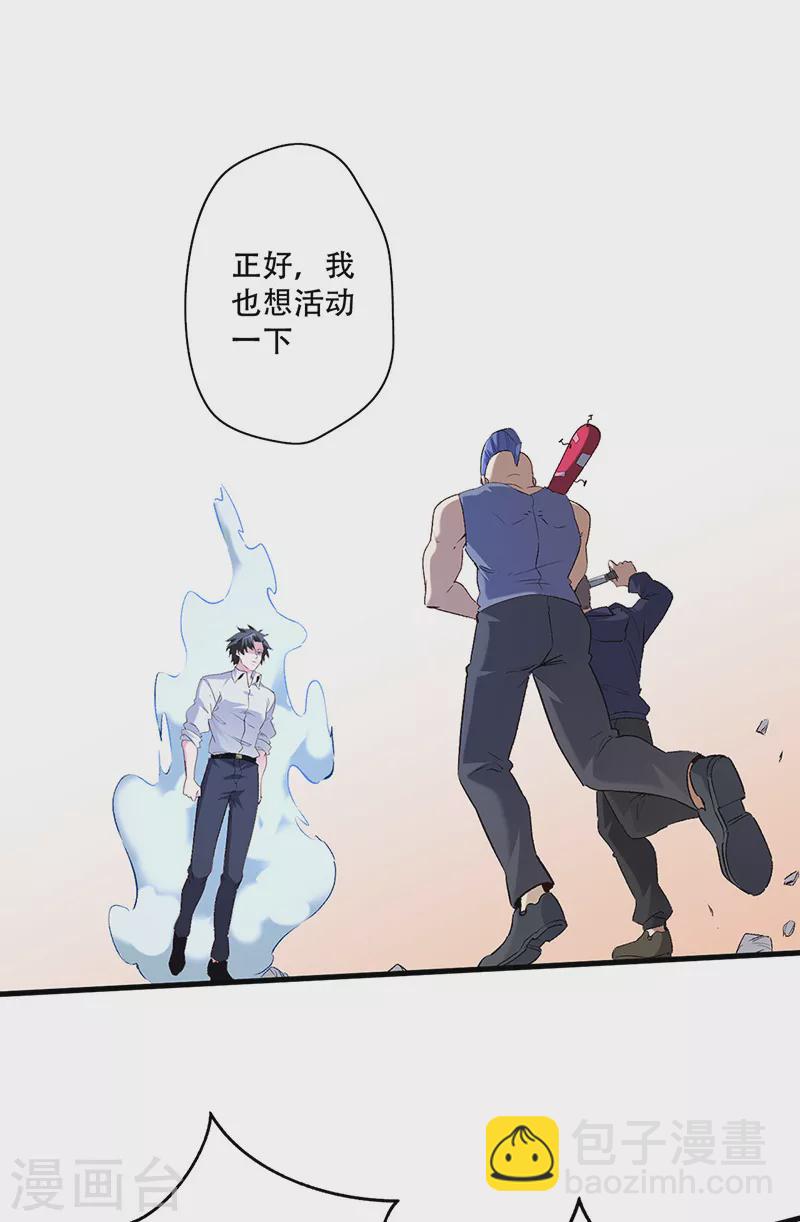 🍟妙手狂医 第279话 难以压抑的愤怒 第20页