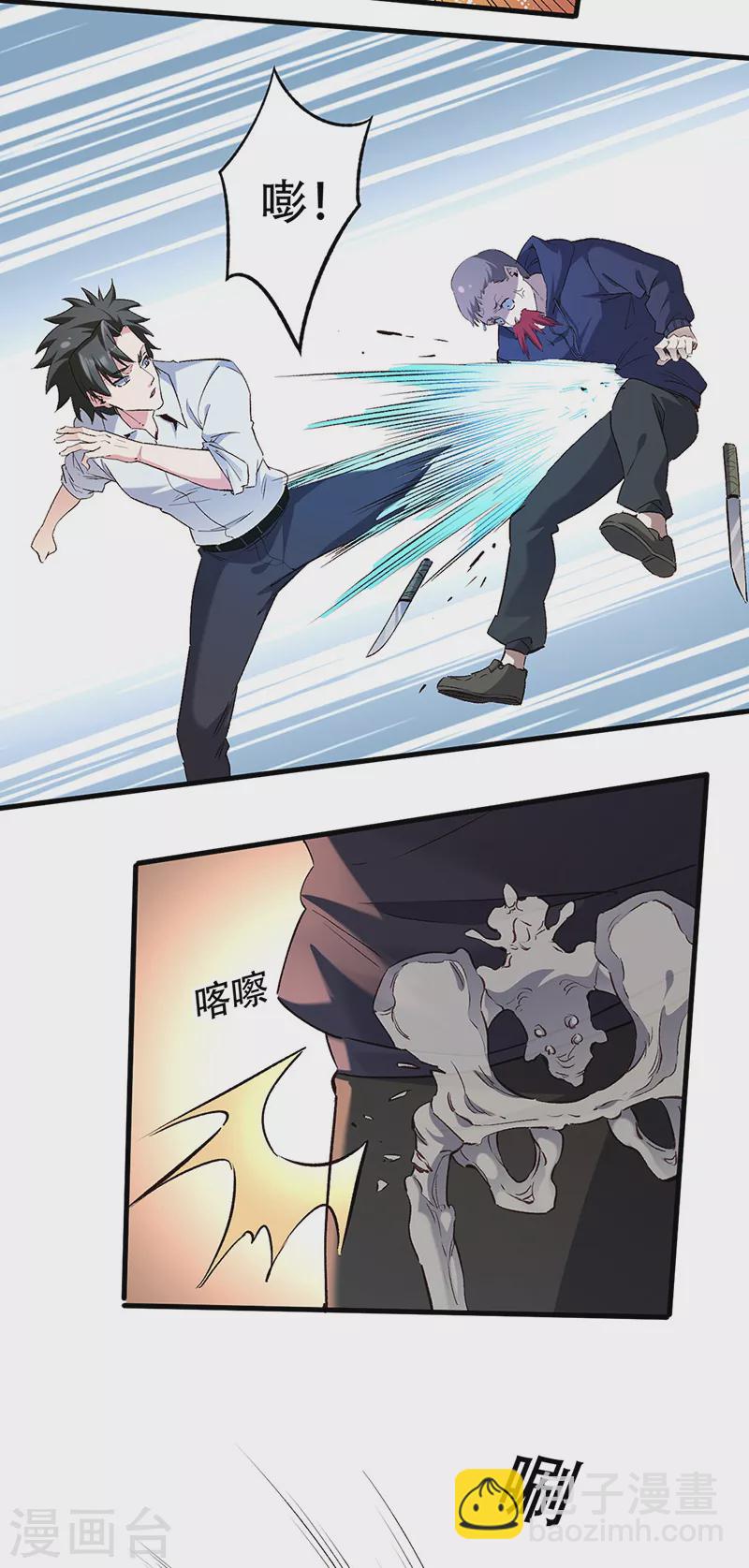 🍟妙手狂医 第279话 难以压抑的愤怒 第22页