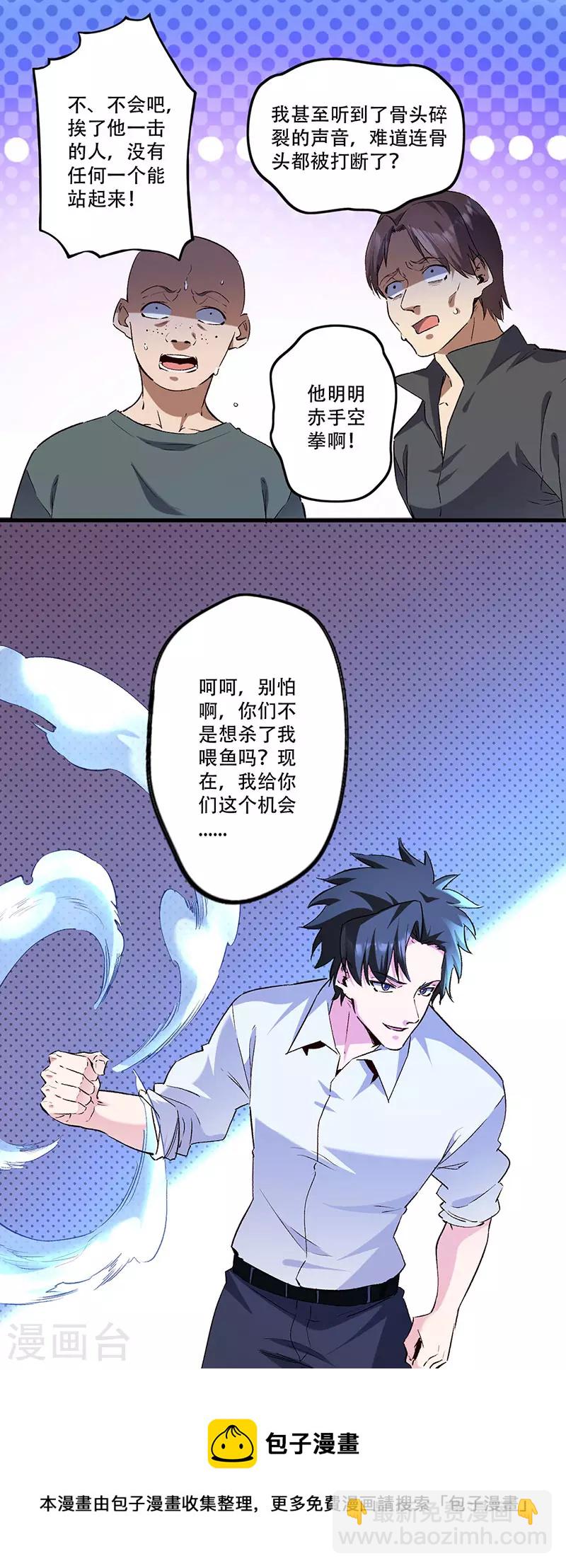 🍟妙手狂医 第279话 难以压抑的愤怒 第25页