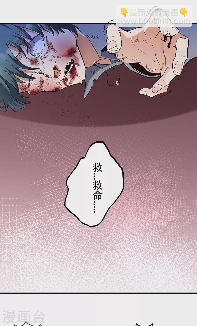 🍟妙手狂医 第279话 难以压抑的愤怒 第5页