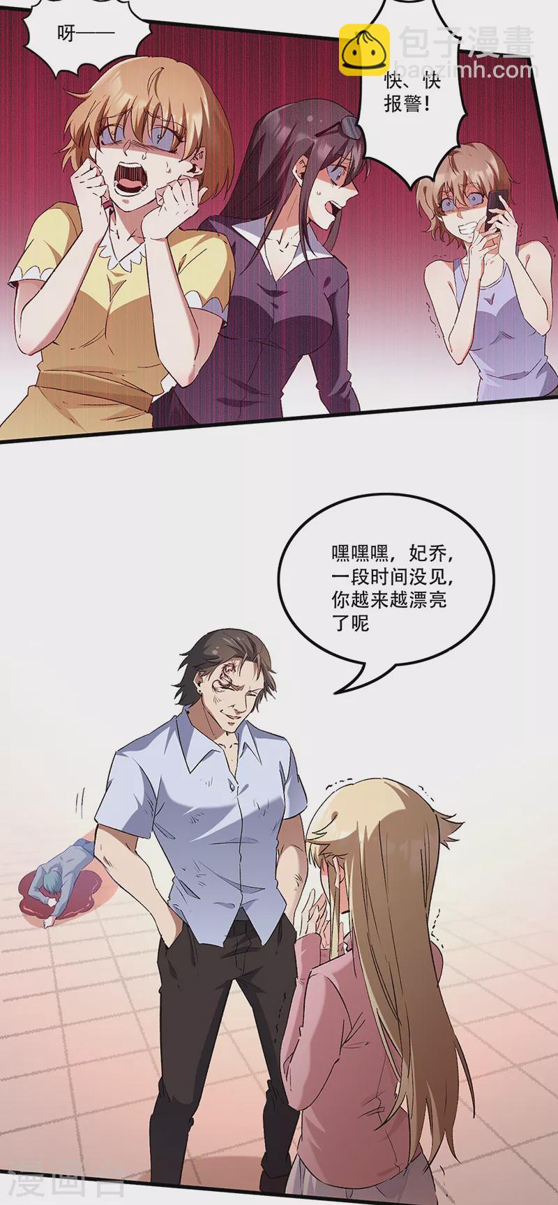 🍟妙手狂医 第279话 难以压抑的愤怒 第6页