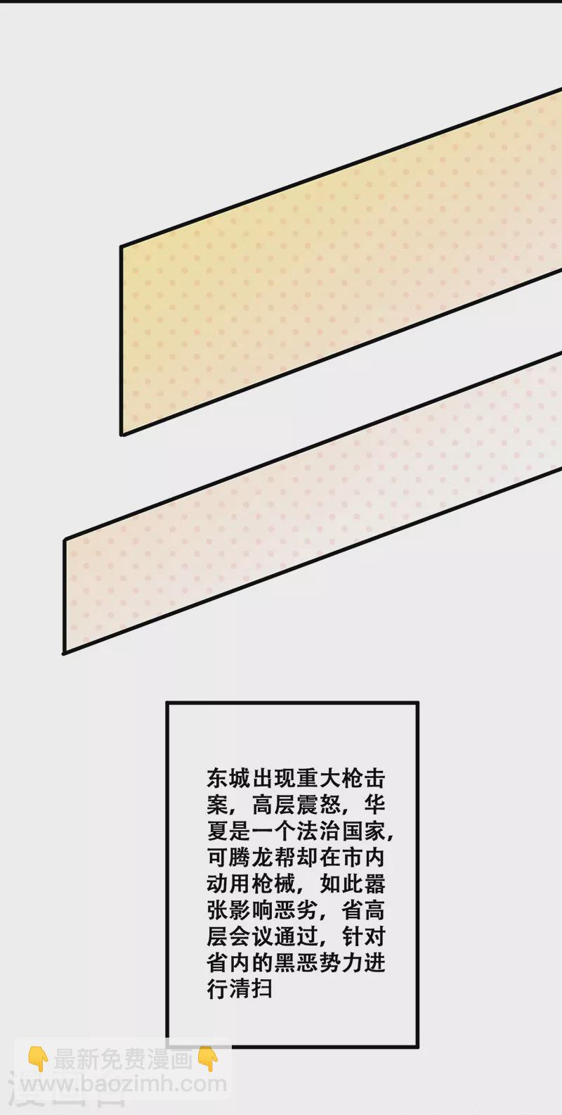🍟妙手狂医 第281话 靠谱的男人 第19页
