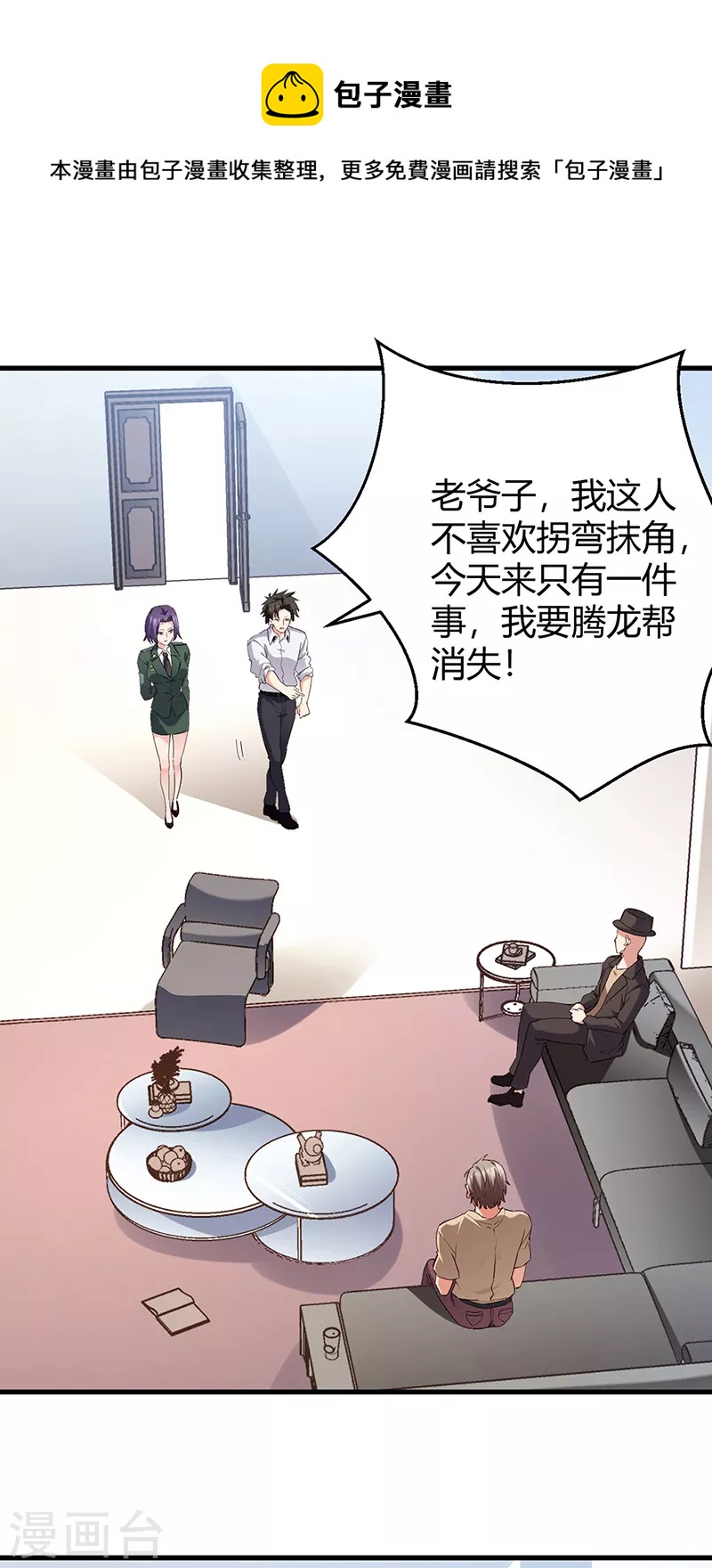 🍟妙手狂医 第283话 以毒攻毒 第1页