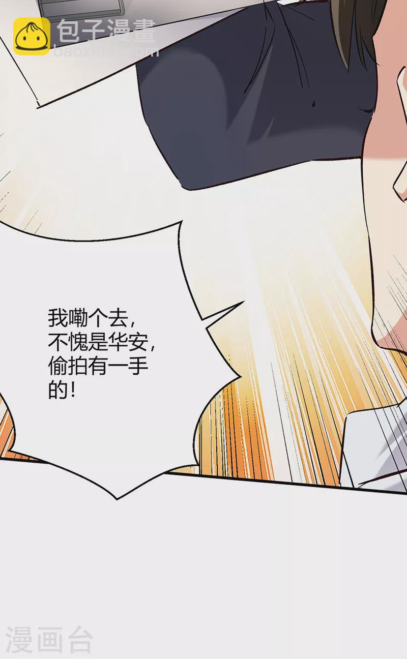 🍟妙手狂医 第285话 不速之客 第10页