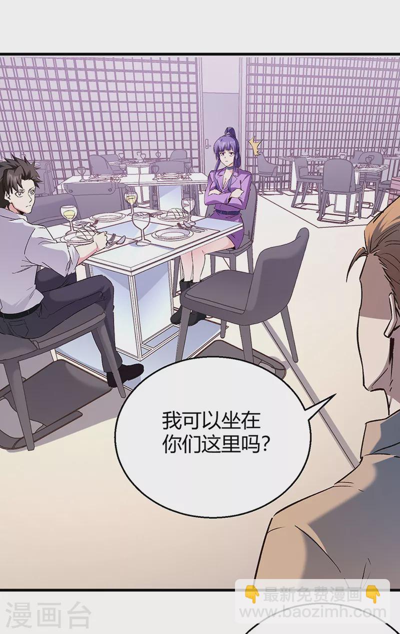 🍟妙手狂医 第285话 不速之客 第34页