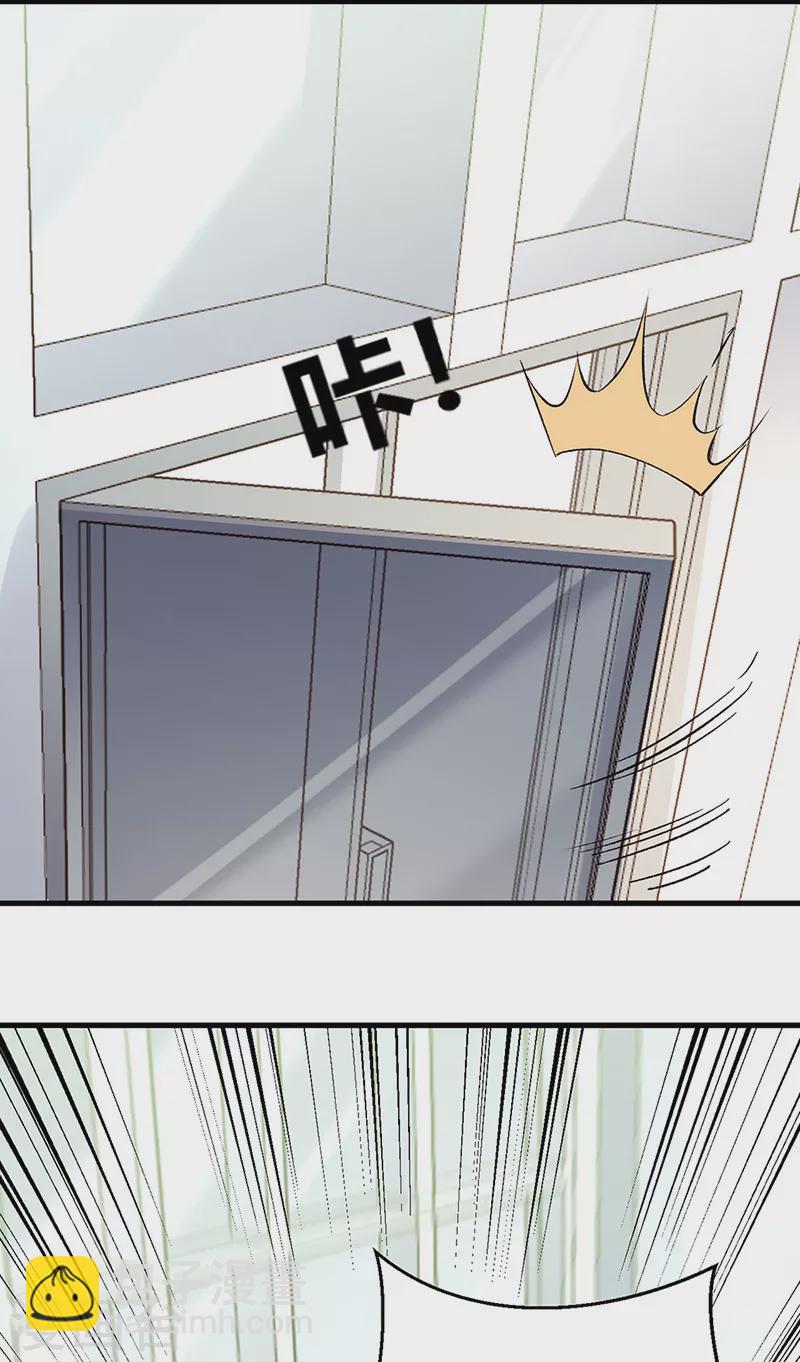 🍟妙手狂医 第285话 不速之客 第4页