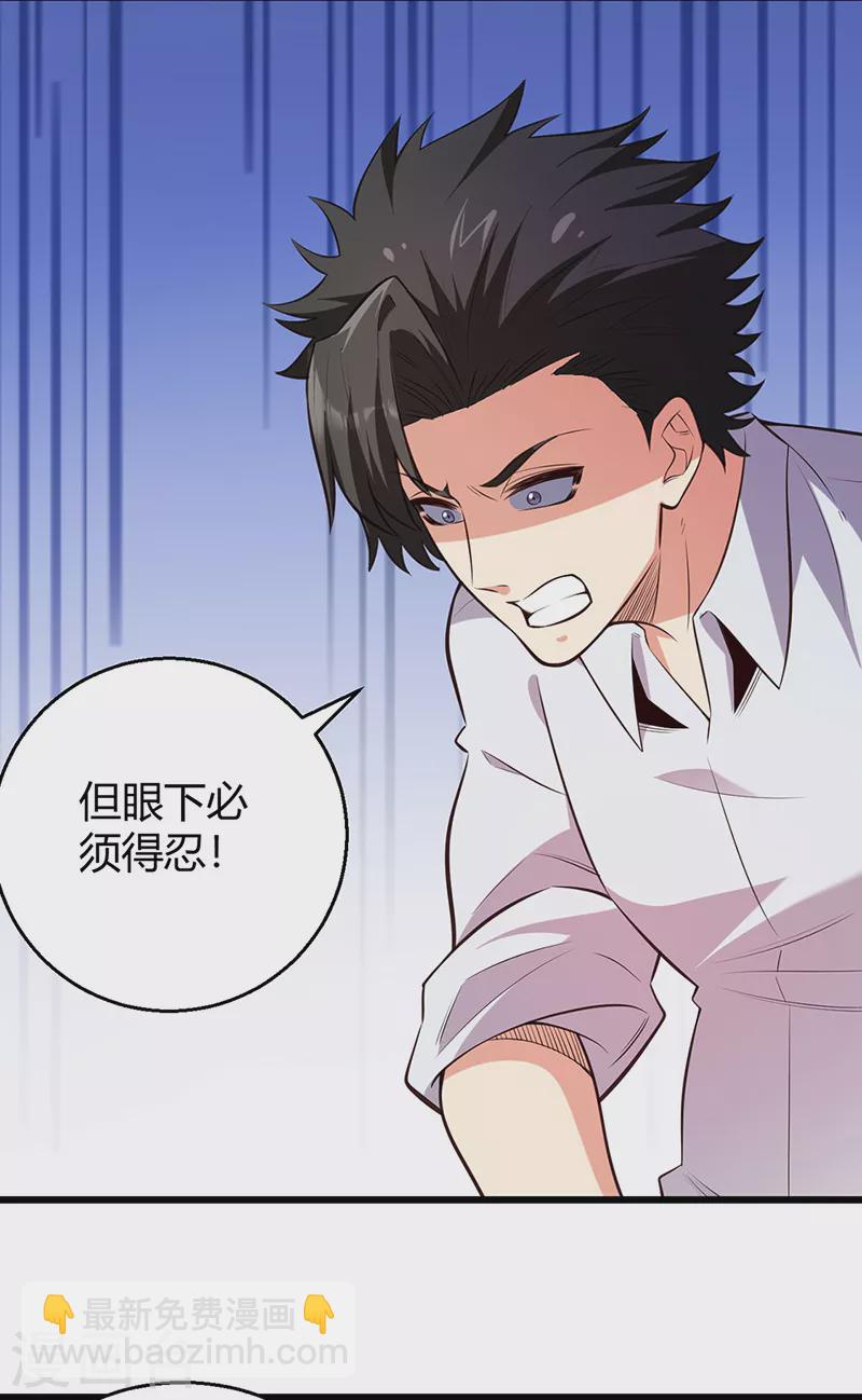 🍟妙手狂医 第287话 窃听器！ 第12页