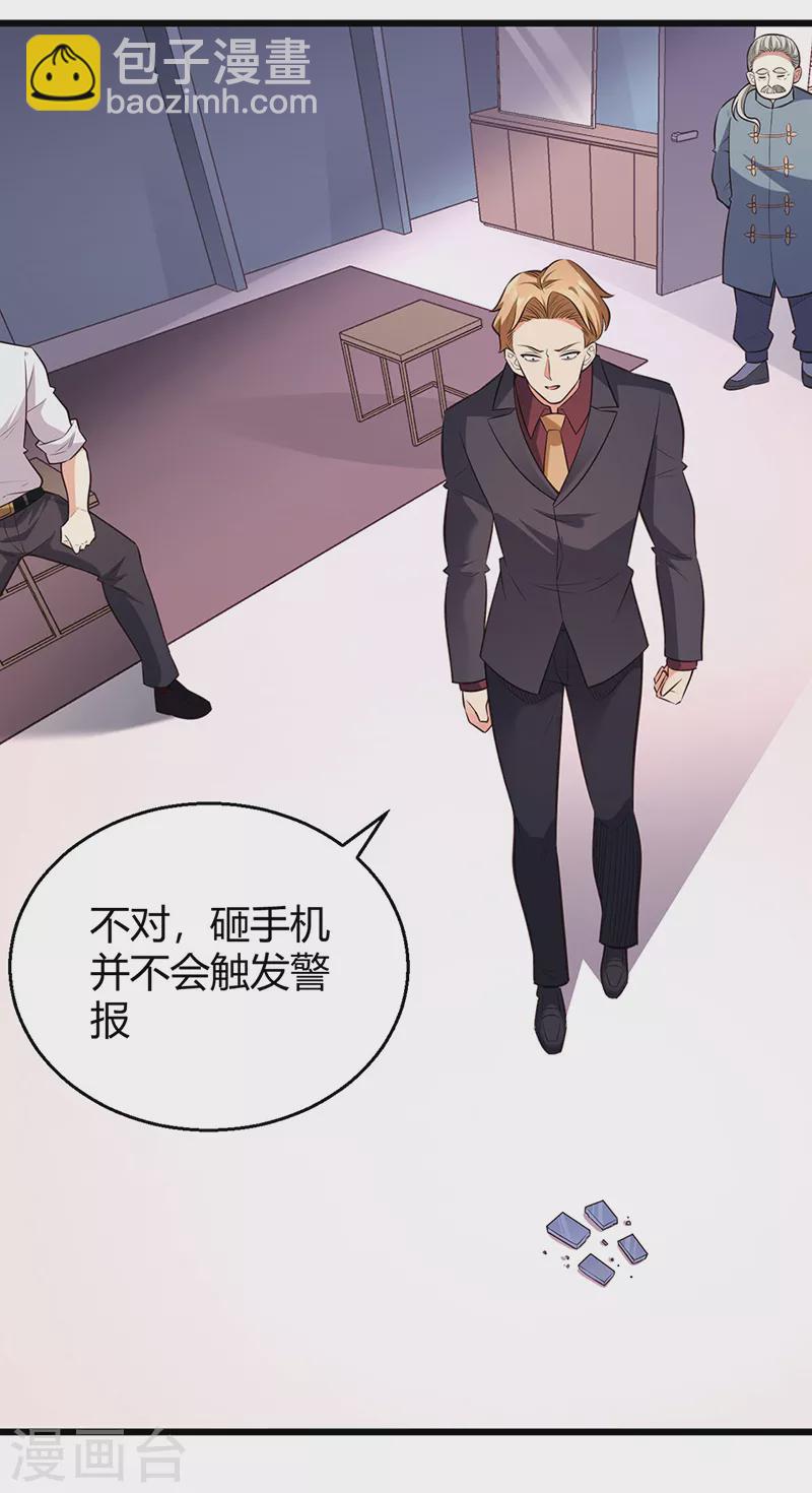 🍟妙手狂医 第287话 窃听器！ 第20页