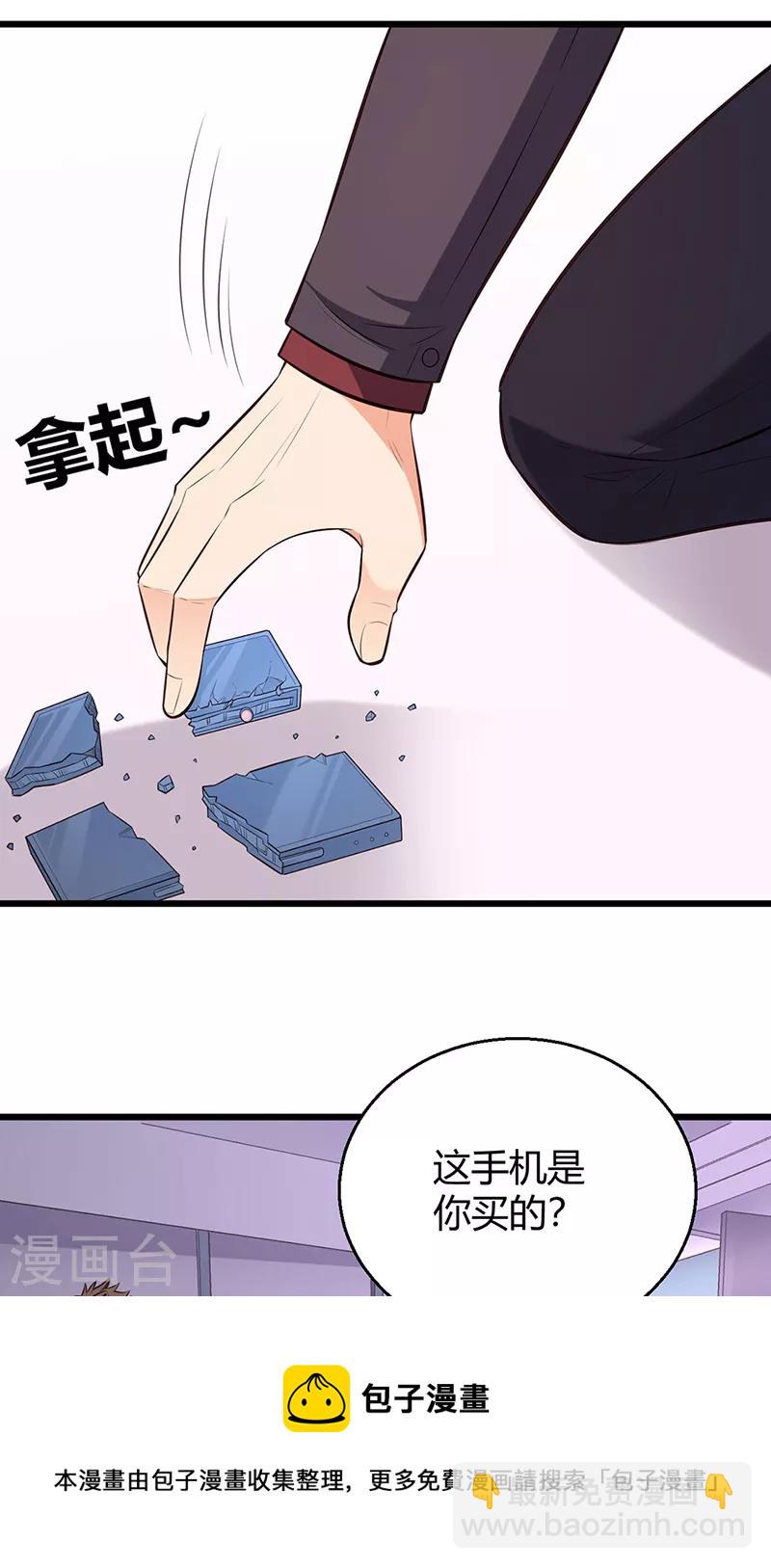 🍟妙手狂医 第287话 窃听器！ 第21页