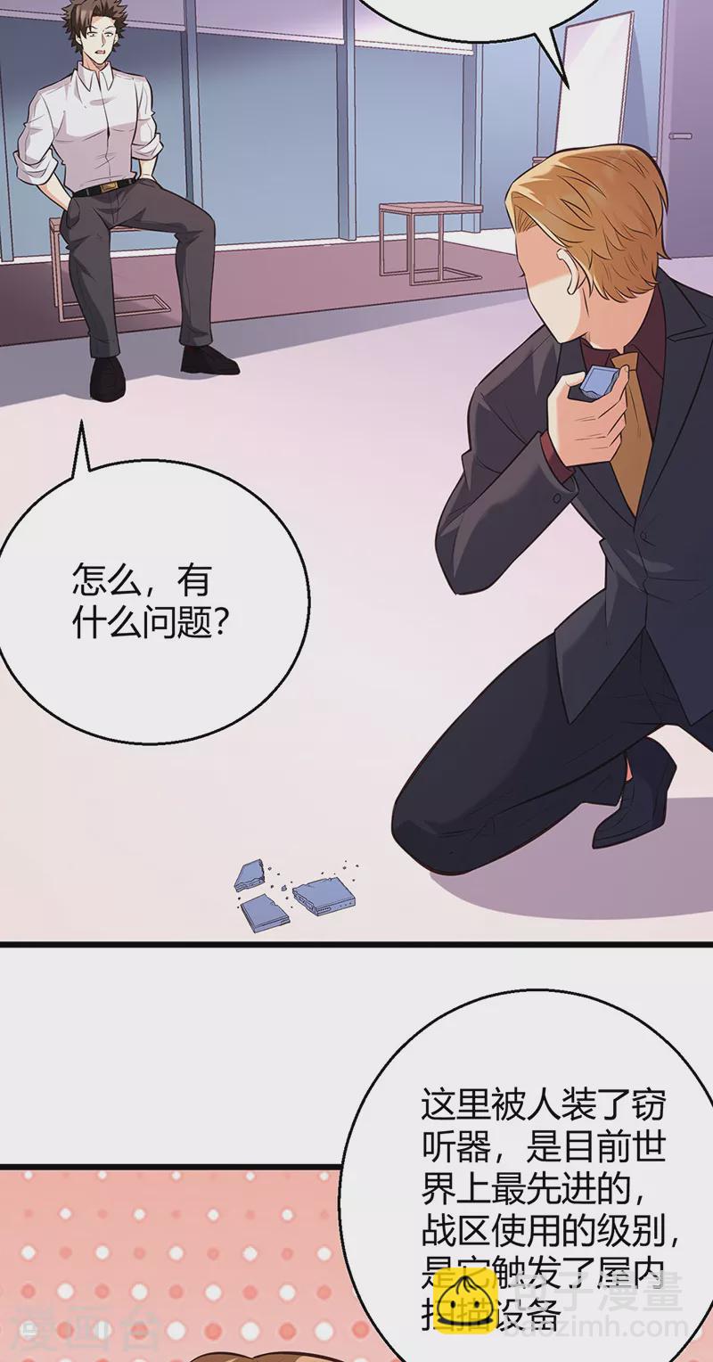 🍟妙手狂医 第287话 窃听器！ 第22页