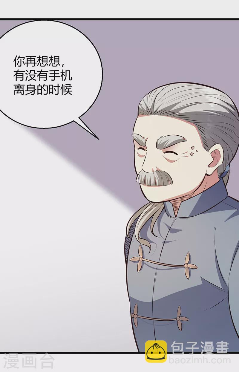 🍟妙手狂医 第287话 窃听器！ 第27页