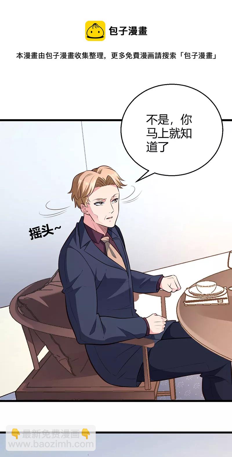 🍟妙手狂医 第287话 窃听器！ 第37页
