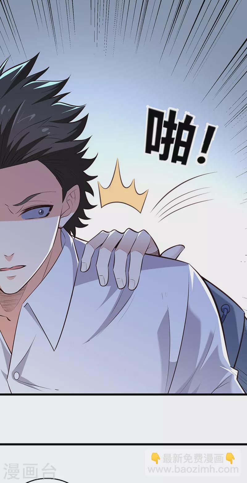 🍟妙手狂医 第287话 窃听器！ 第6页