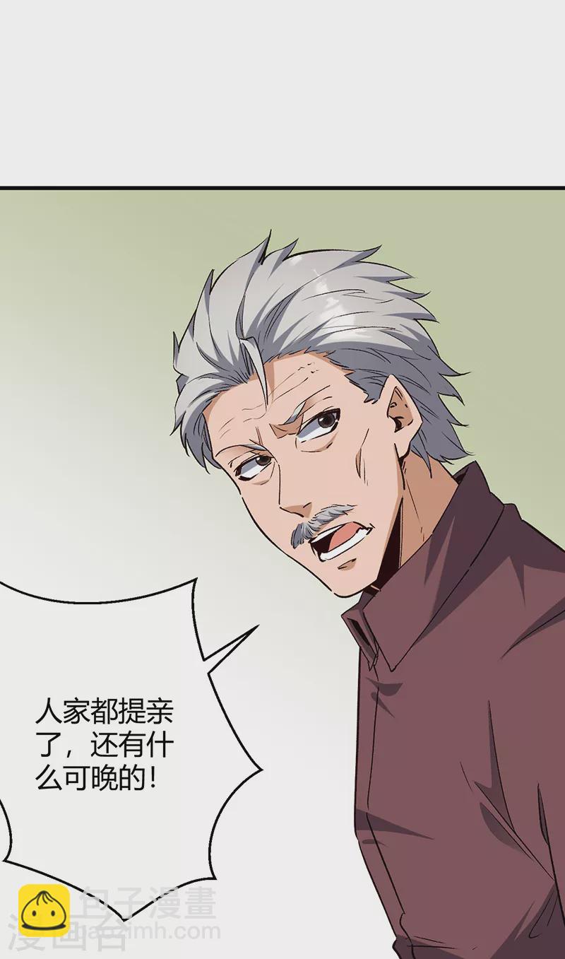 🍟妙手狂医 第289话 又见司徒薇 第16页