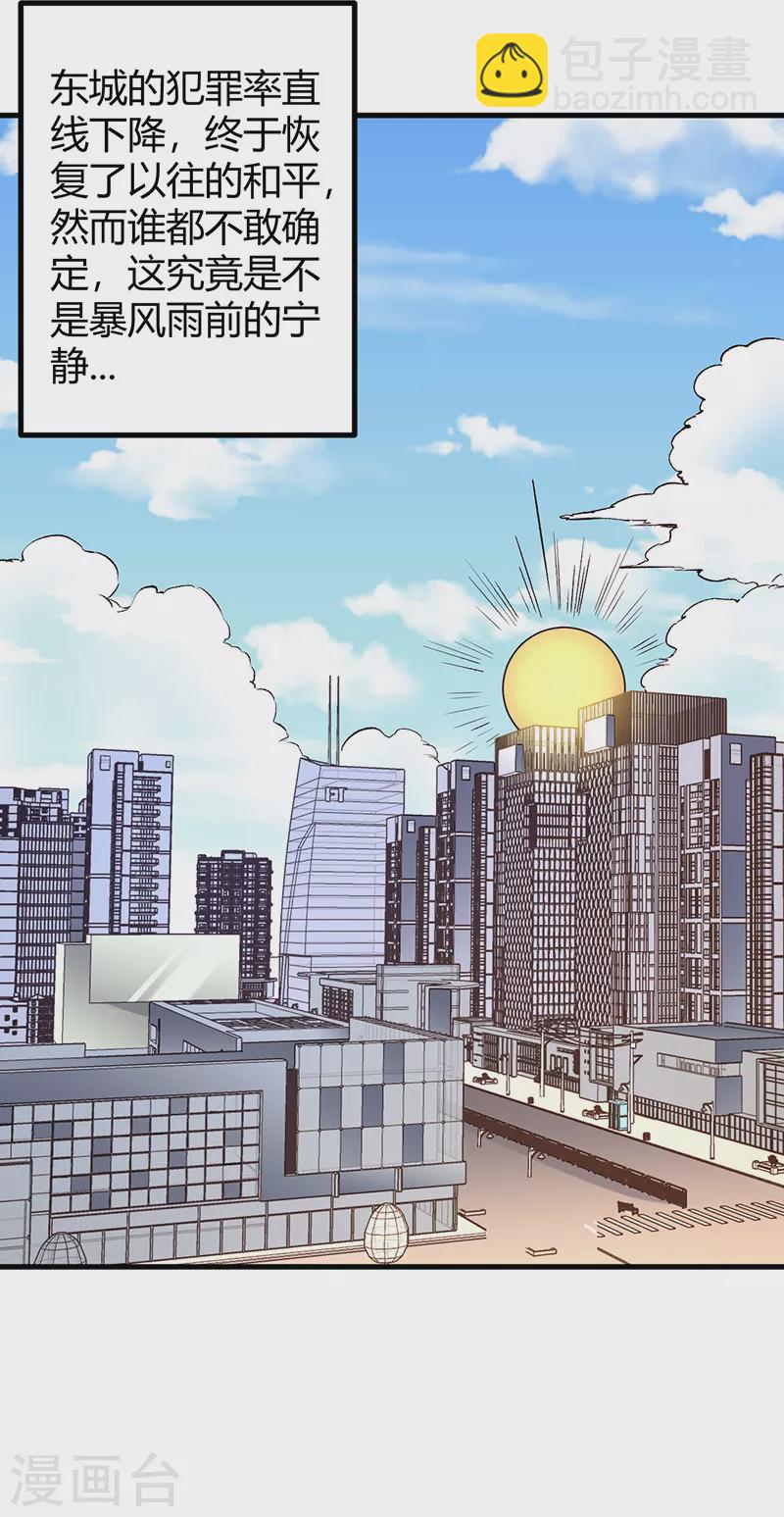 🍟妙手狂医 第289话 又见司徒薇 第2页