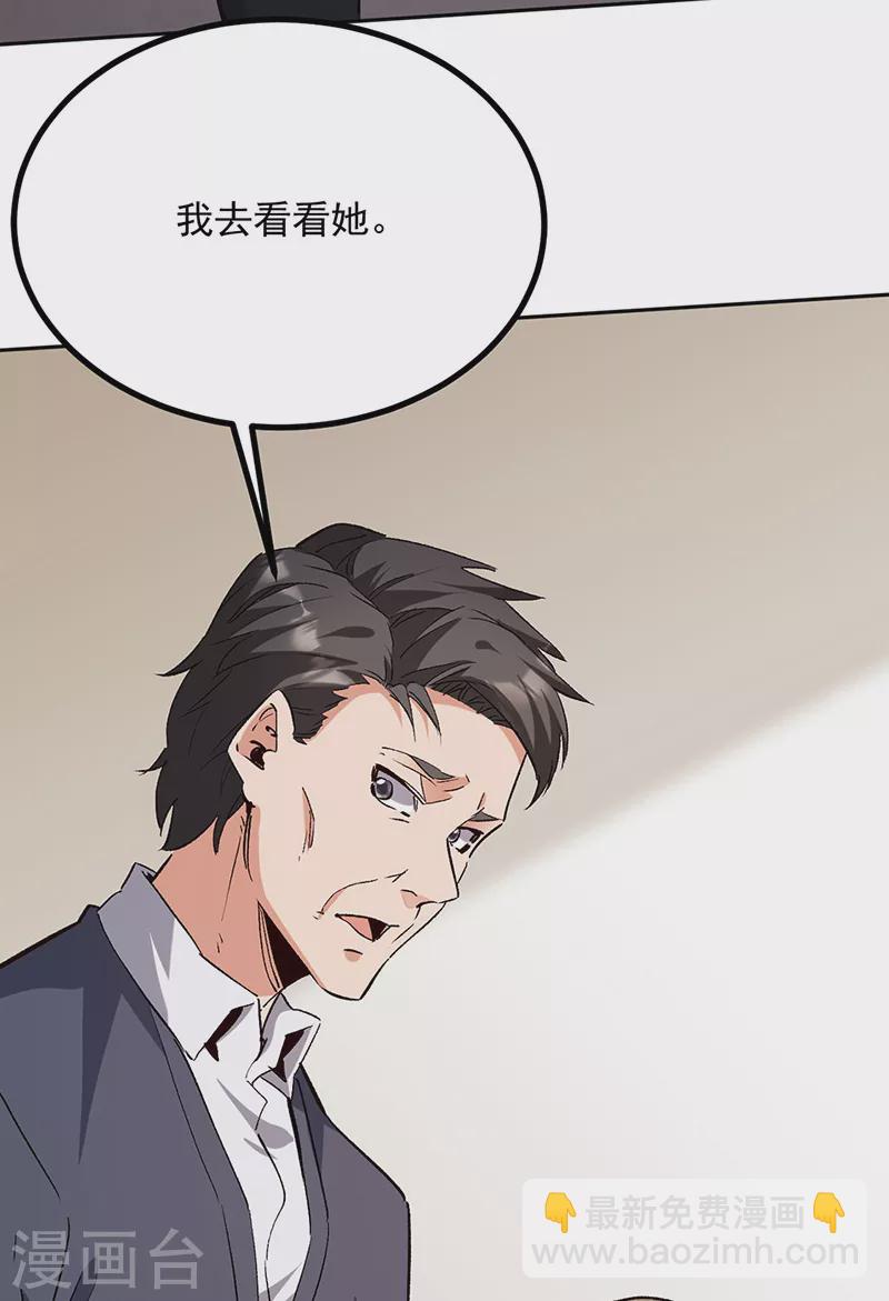 🍟妙手狂医 第291话 强闯叶家 第16页