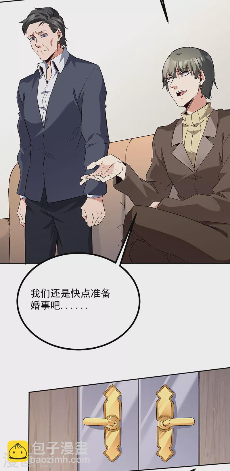 🍟妙手狂医 第291话 强闯叶家 第23页