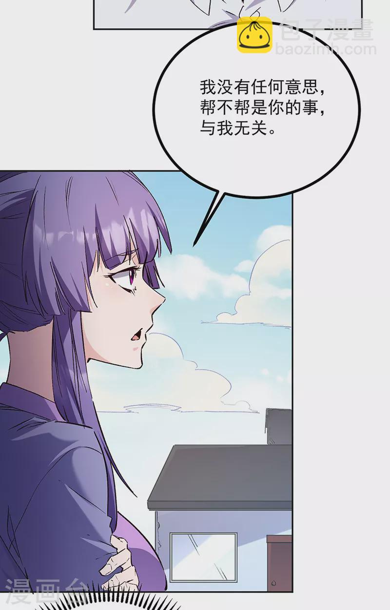 🍟妙手狂医 第291话 强闯叶家 第3页
