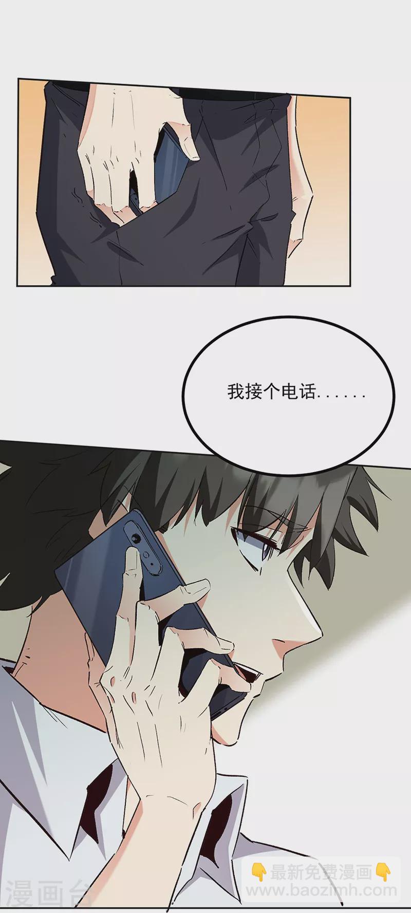 🍟妙手狂医 第291话 强闯叶家 第8页