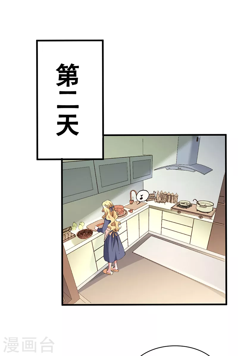 🍟妙手狂医 第293话 一只耳 第1页