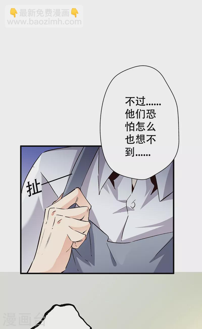 🍟妙手狂医 第293话 一只耳 第10页