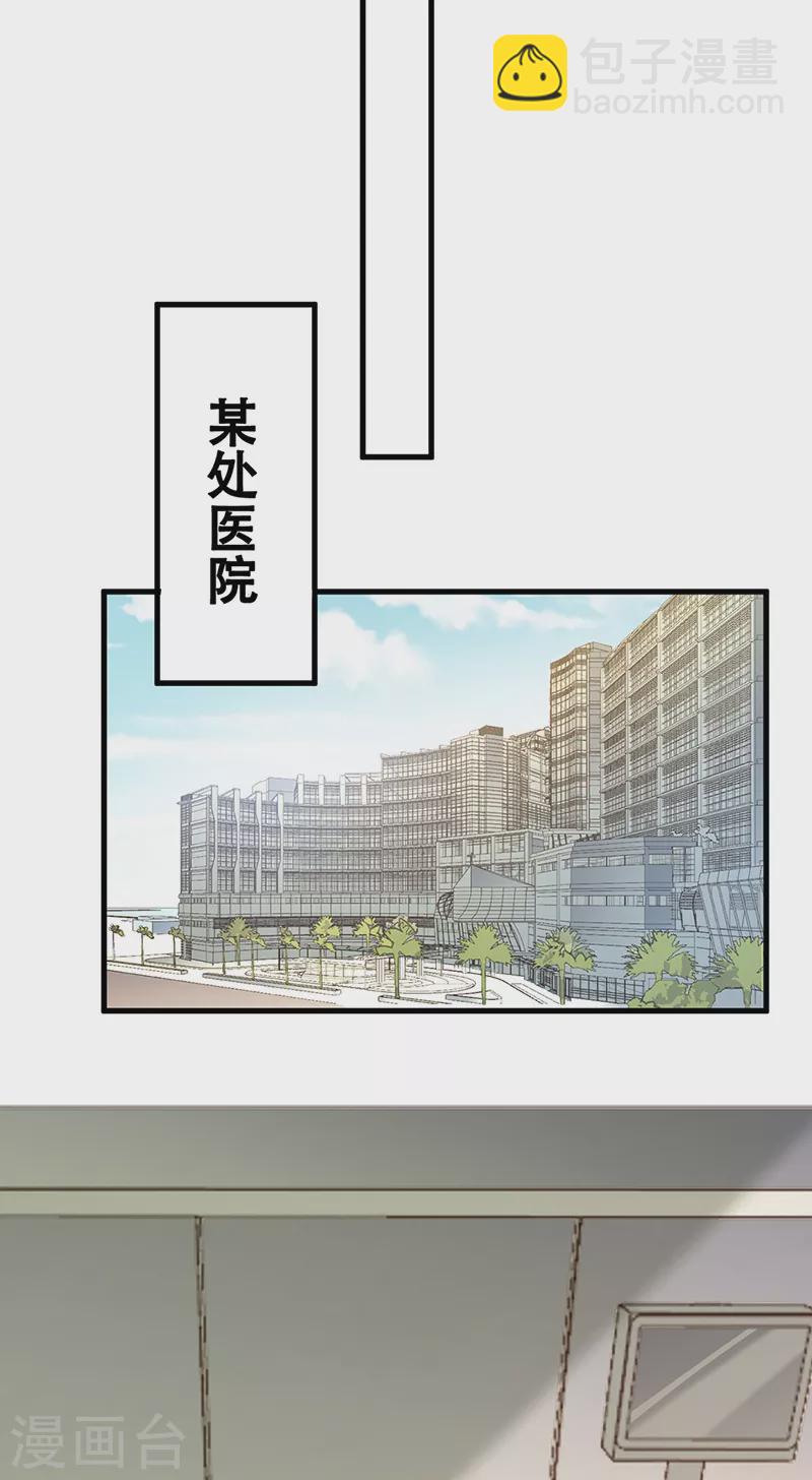 🍟妙手狂医 第293话 一只耳 第12页